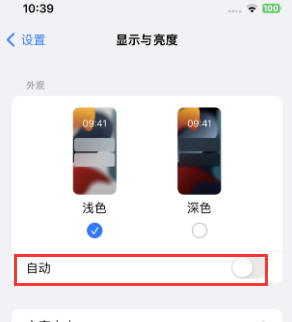 沭阳苹果15服务店分享iPhone15无法关闭深色模式怎么办 