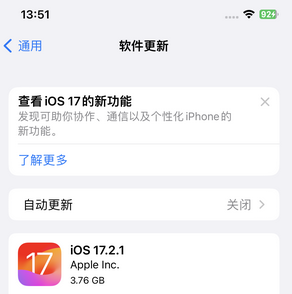 沭阳苹果15维修站分享如何更新iPhone15的Safari浏览器 