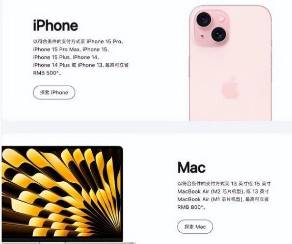 沭阳苹果15维修店iPhone 15降价后能退差价吗 