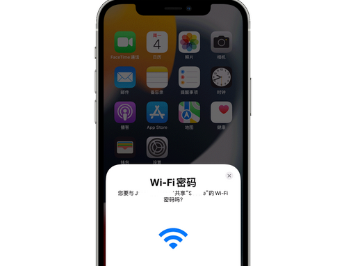 沭阳苹果15维修店分享iPhone15如何共享Wi-Fi密码 