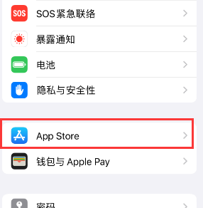 沭阳苹果15维修中心如何让iPhone15APP自动更新 