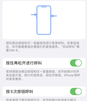 沭阳苹果14维修站分享iPhone14如何使用SOS紧急联络 