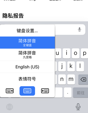 沭阳苹果14维修店分享iPhone14如何快速打字 